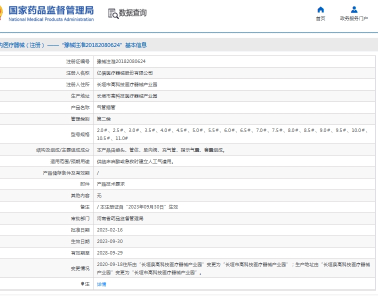 微信截图_20250529113543.png