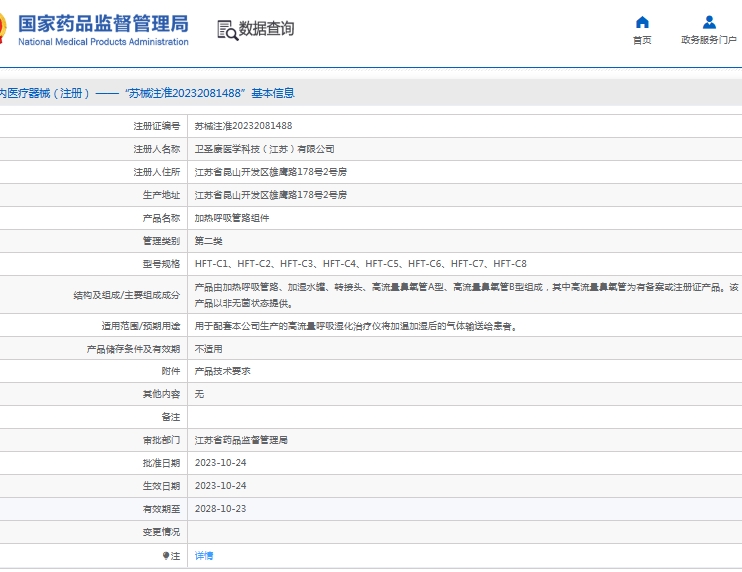 微信截图_20250529114734.png