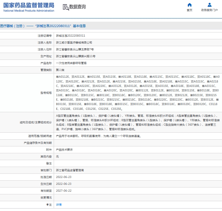 微信截图_20250529114743.png