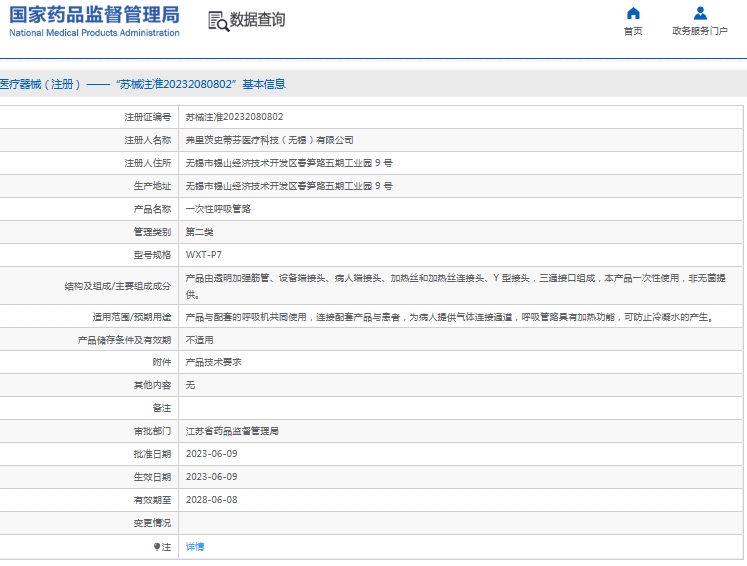 微信截图_20250529114748.png