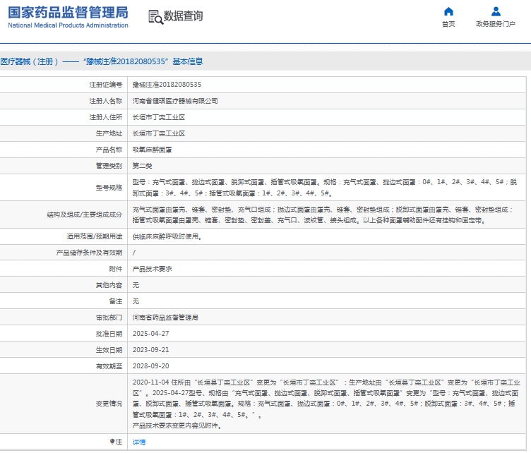 微信截图_20250529130517.png