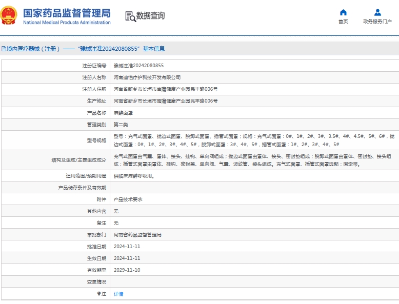 微信截图_20250529130532.png
