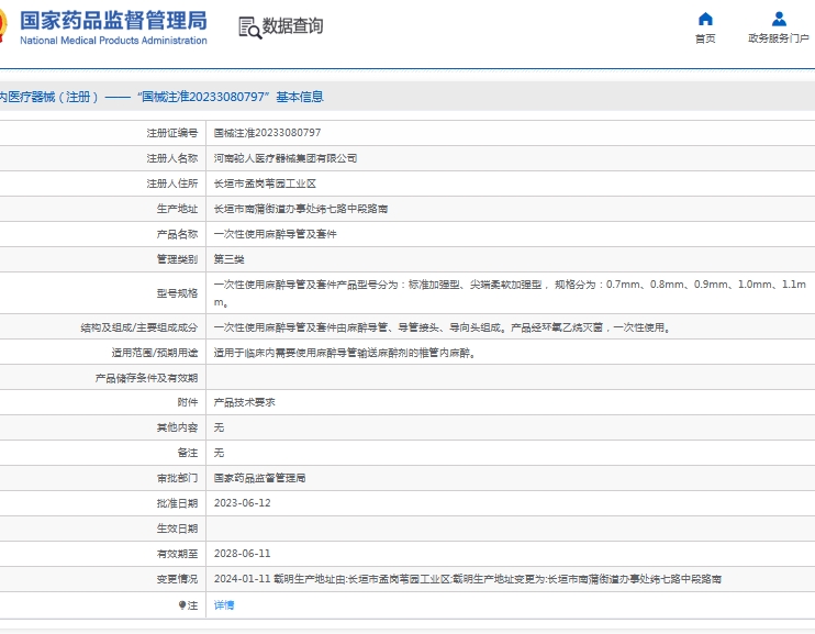 微信截图_20250529131236.png
