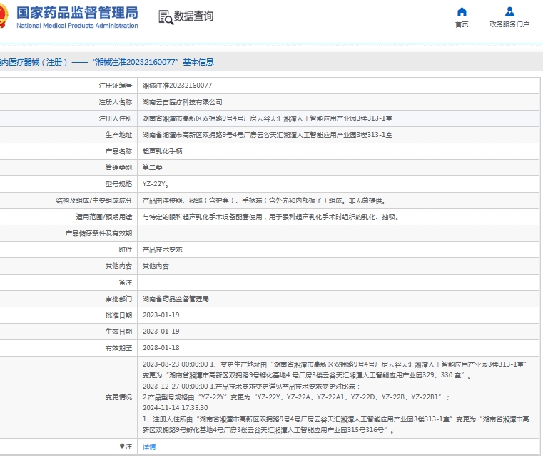 微信截图_20250529132221.png