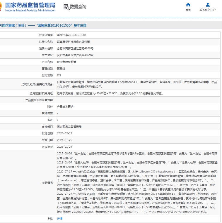 微信截图_20250529133010.png