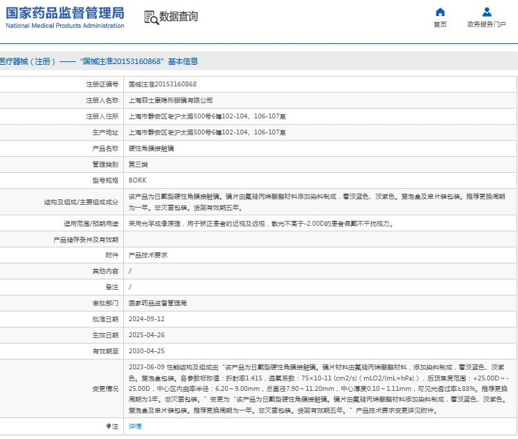 微信截图_20250529133016.png