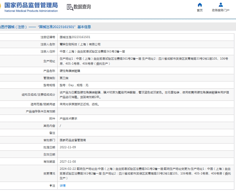 微信截图_20250529133022.png