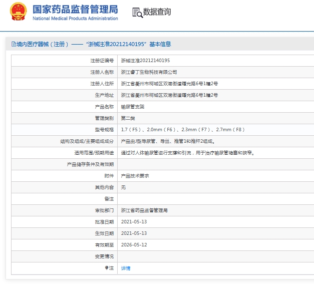 微信截图_20250529135822.png