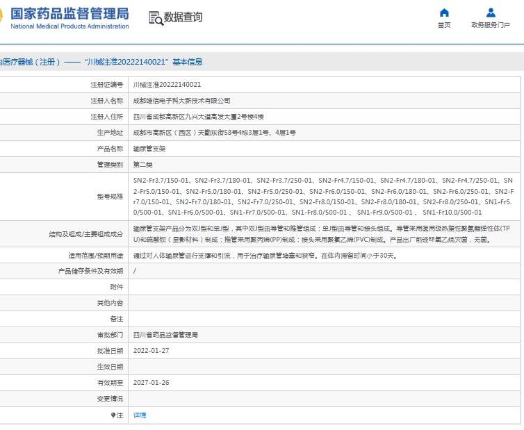 微信截图_20250529135829.png