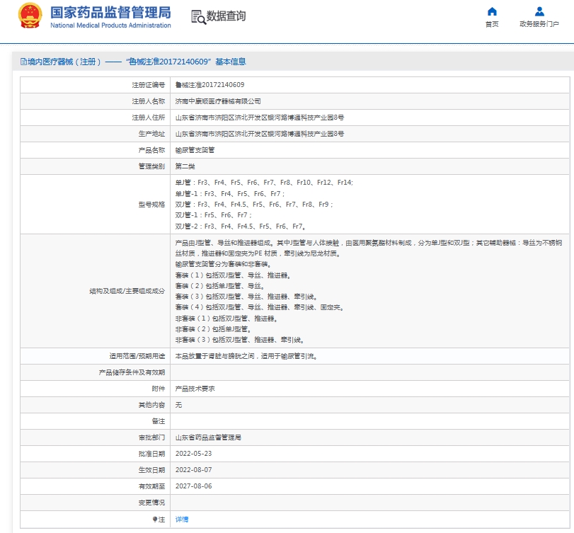 微信截图_20250529135835.png