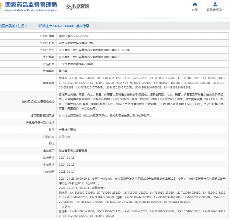 微信截图_20250529141102.png
