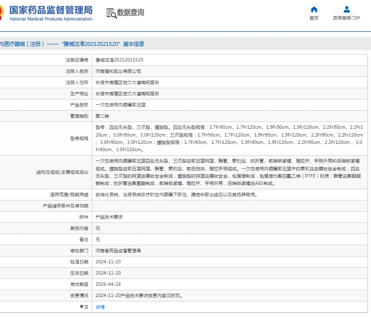 微信截图_20250529141116.png