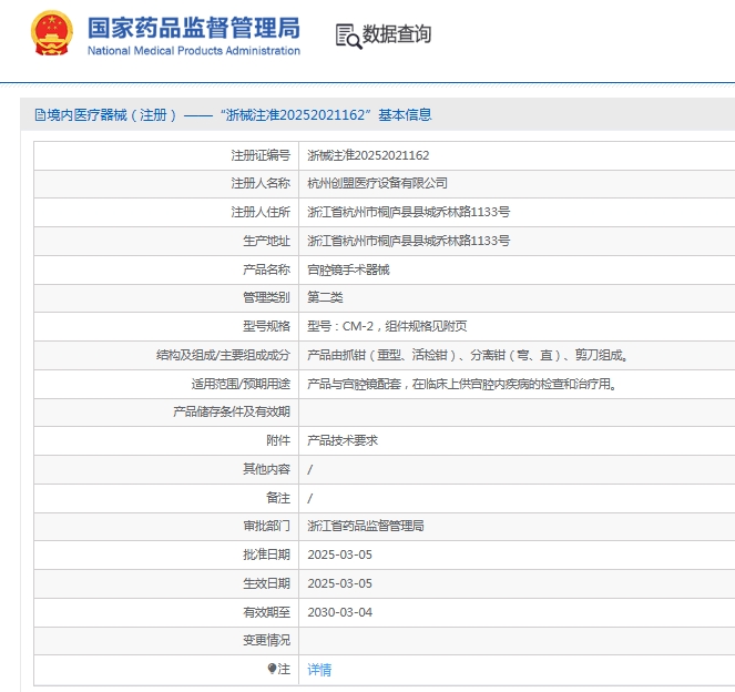 微信截图_20250529141933.png
