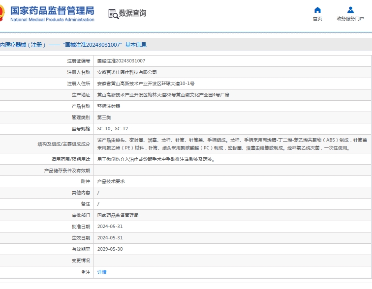 微信截图_20250529142503.png