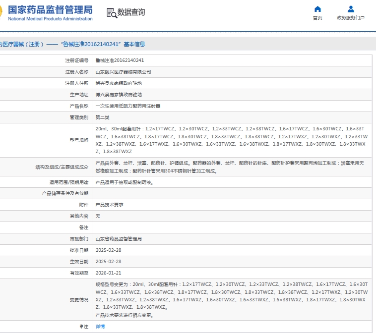 微信截图_20250529142509.png