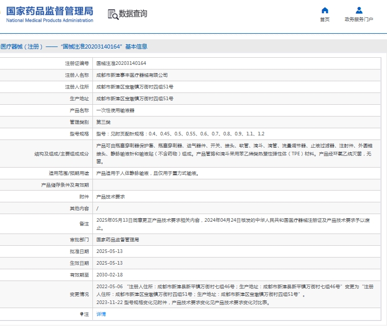 微信截图_20250529143027.png