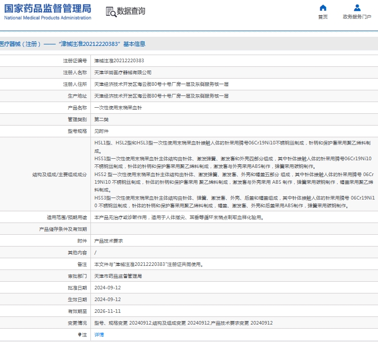 微信截图_20250530104646.png