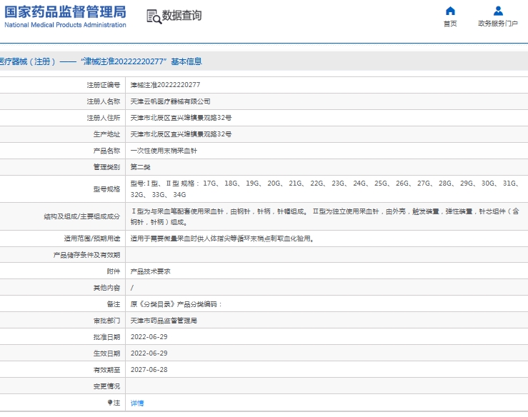 微信截图_20250530104653.png