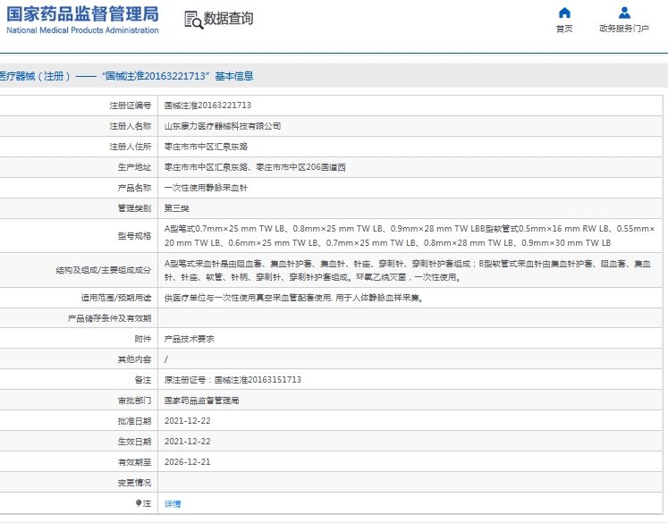 微信截图_20250530104701.png
