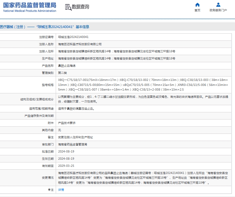 微信截图_20250530110532.png