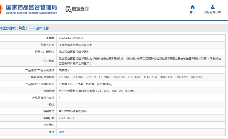 微信截图_20250530112113.png