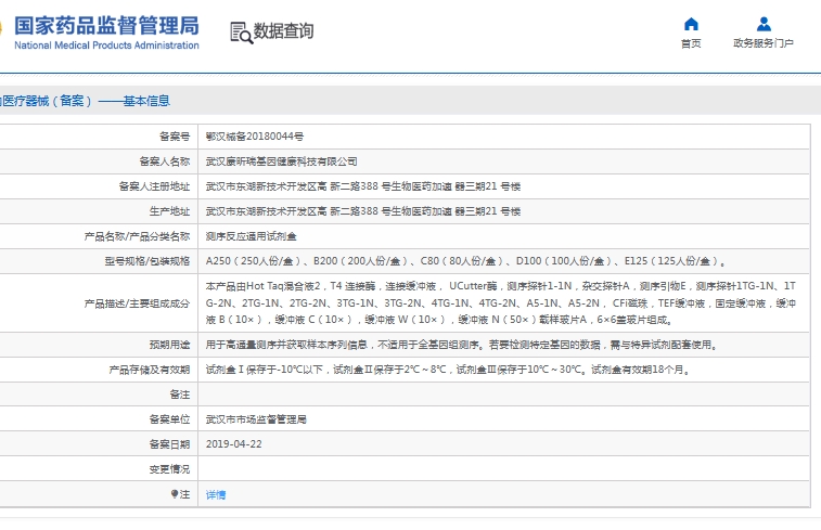 微信截图_20250530131026.png