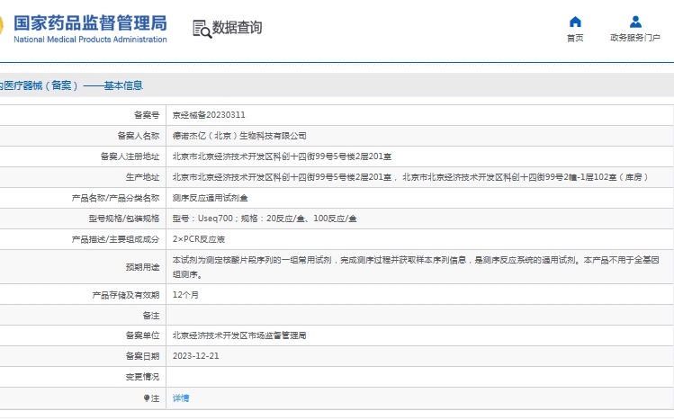 微信截图_20250530131032.png
