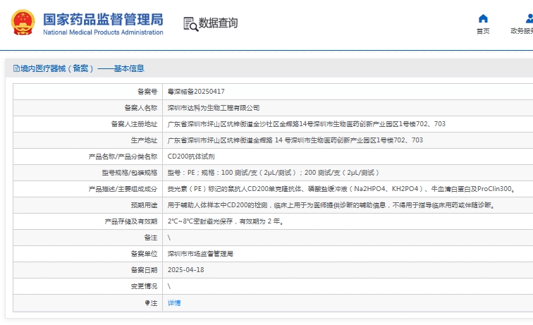 微信截图_20250530132831.png
