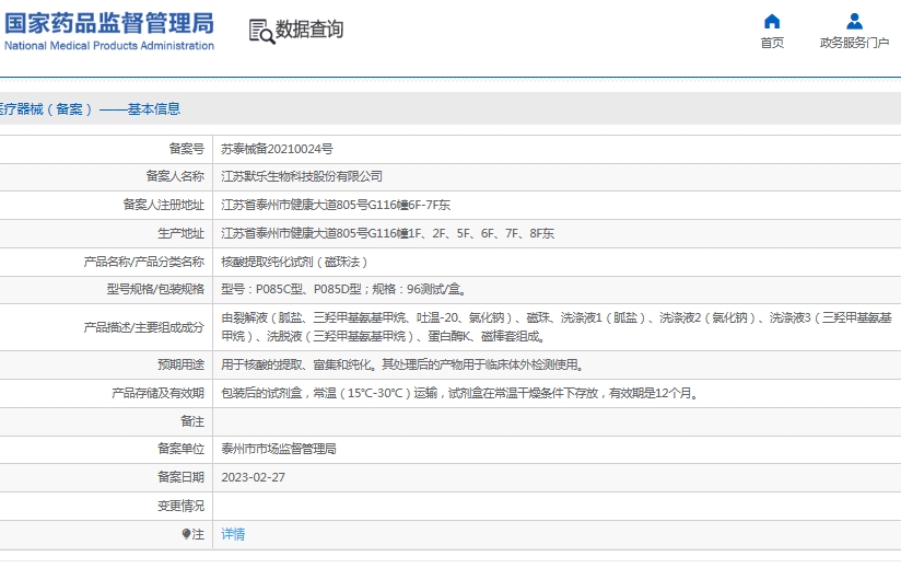 微信截图_20250530133600.png