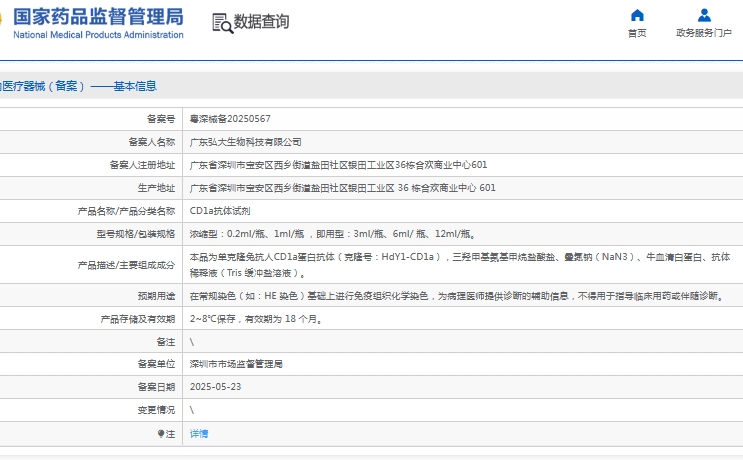 微信截图_20250530134938.png