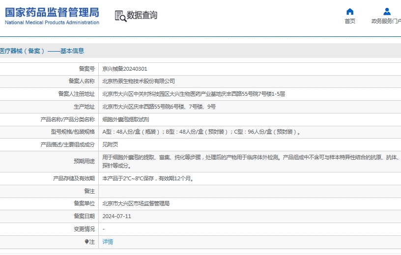 微信截图_20250530142502.png
