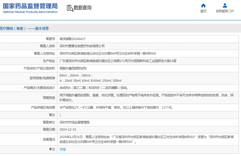 微信截图_20250530142508.png
