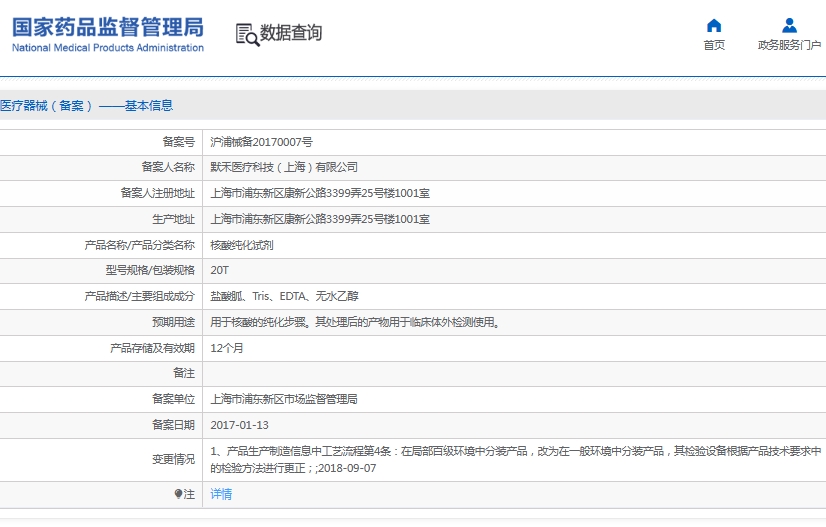 微信截图_20250530143501.png