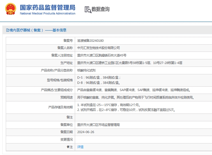 微信截图_20250530143508.png