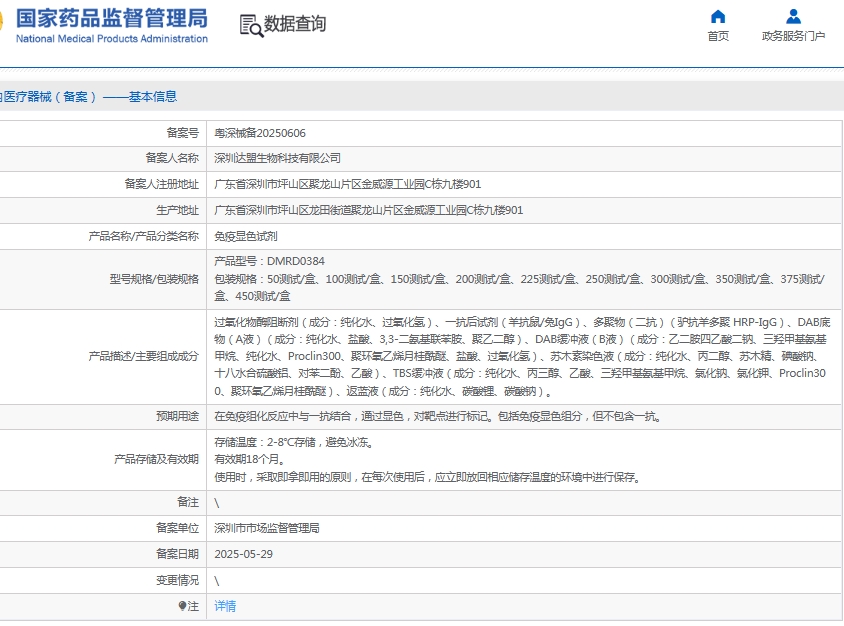 微信截图_20250603112648.png