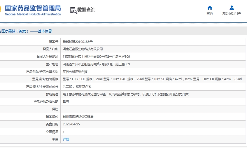 微信截图_20250603113525.png