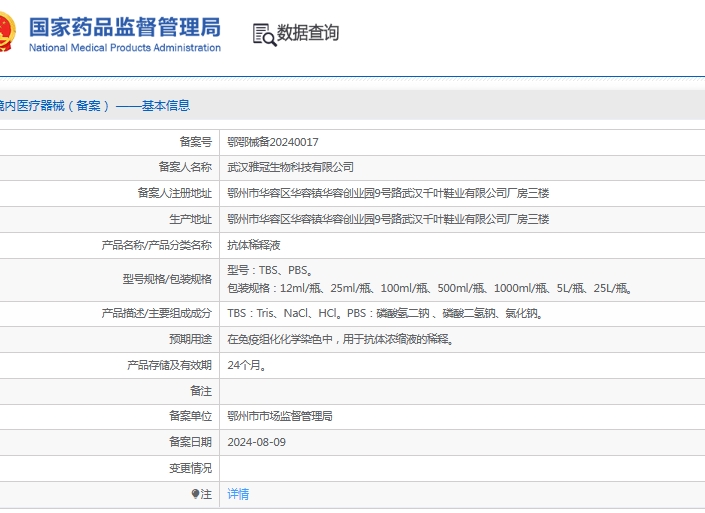 微信截图_20250603132817.png