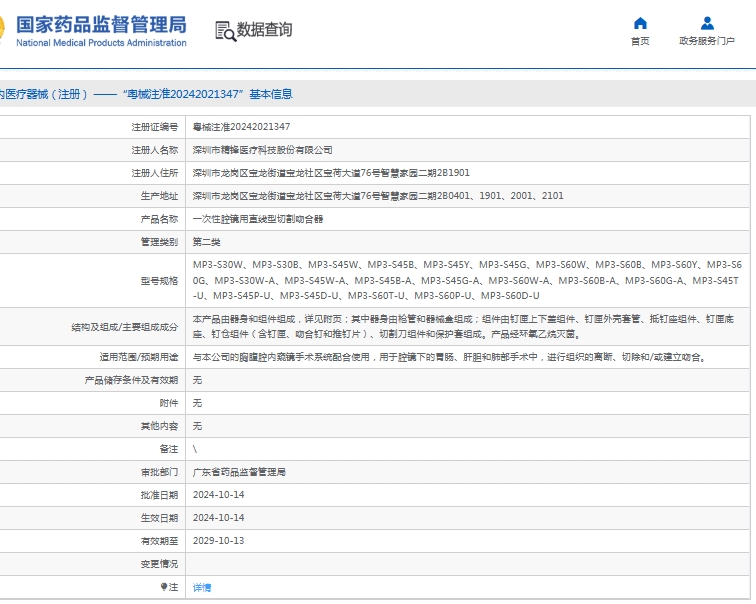 微信截图_20250603134235.png