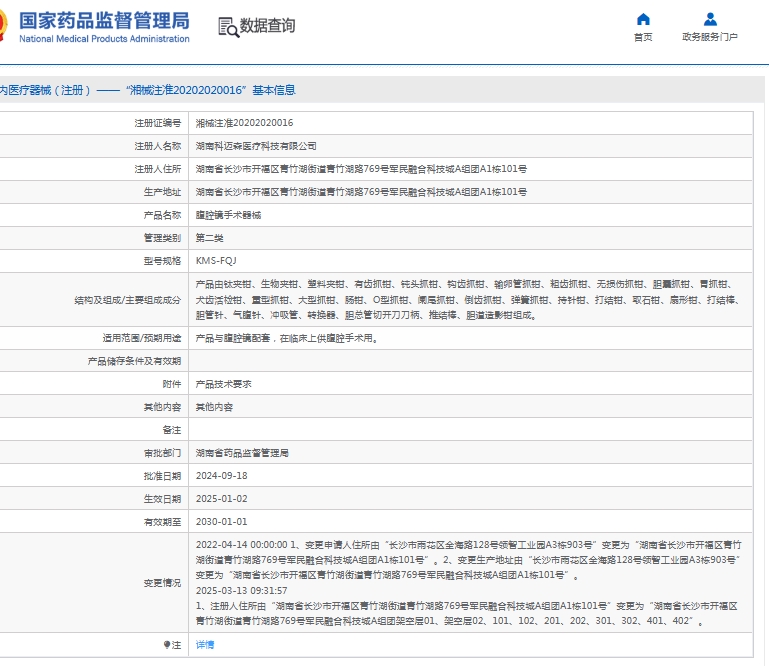 微信截图_20250603140154.png