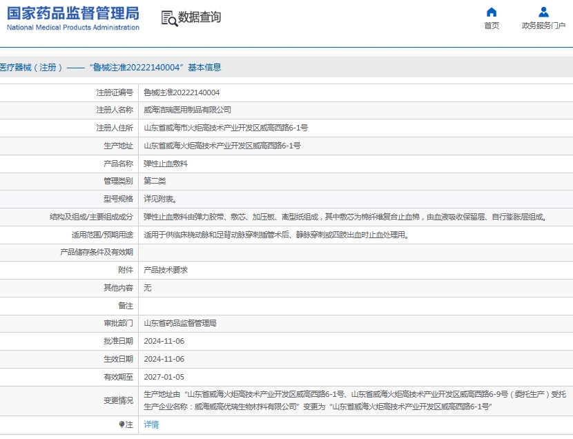 微信截图_20250603142923.png