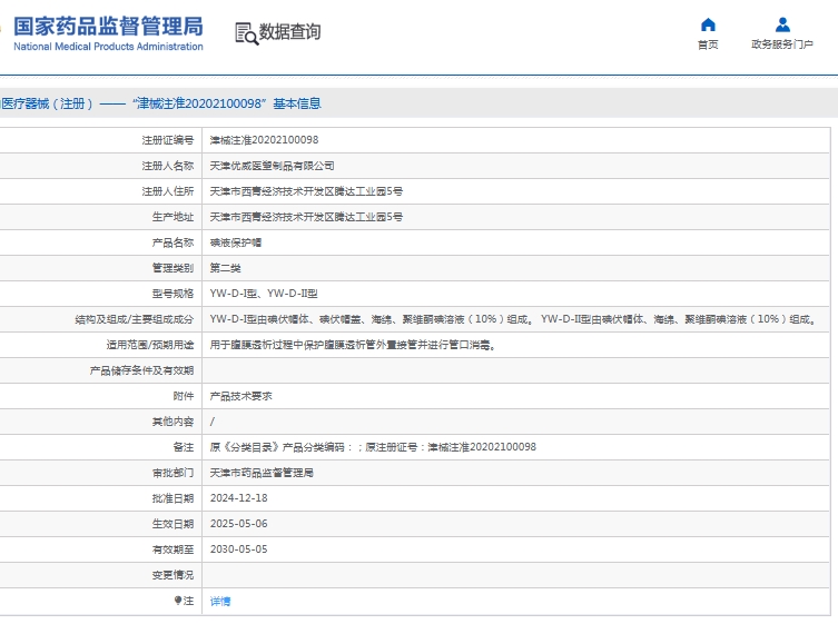 微信截图_20250603144008.png