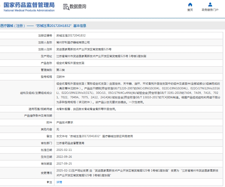 微信截图_20250603144710.png