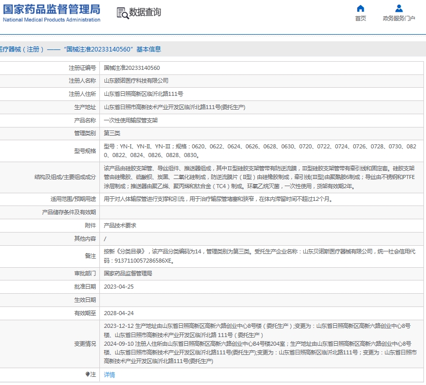 微信截图_20250604110018.png
