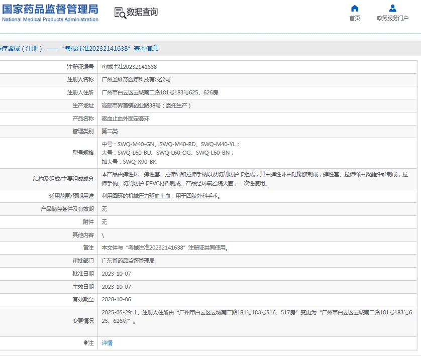微信截图_20250604110253.png