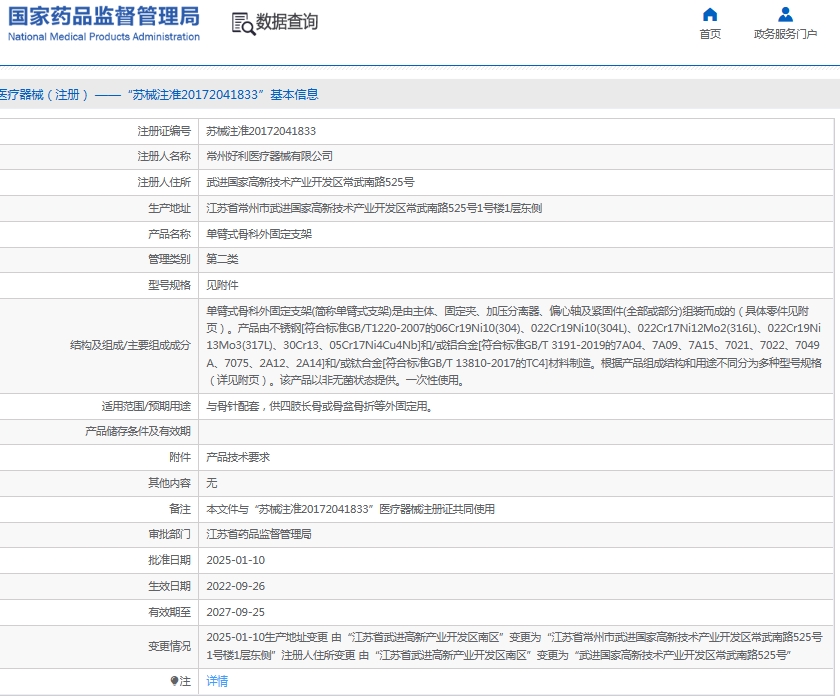微信截图_20250604110519.png