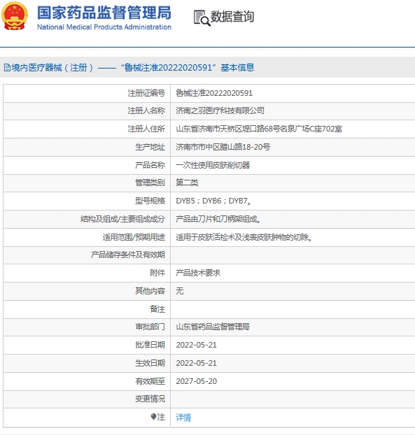 微信截图_20250604111008.png