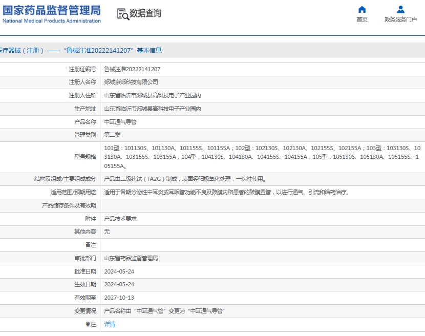 微信截图_20250604112720.png