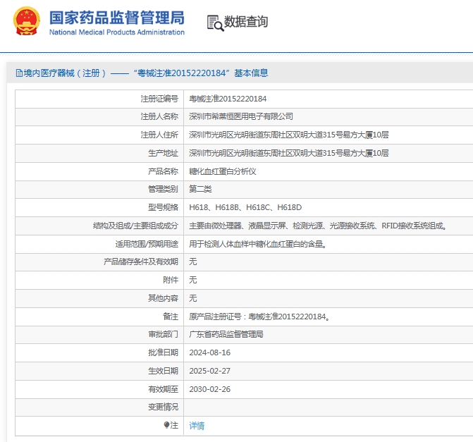 微信截图_20250604113047.png