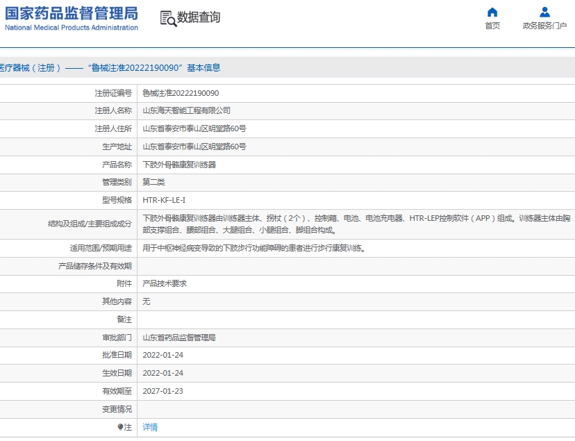 微信截图_20250604114954.png