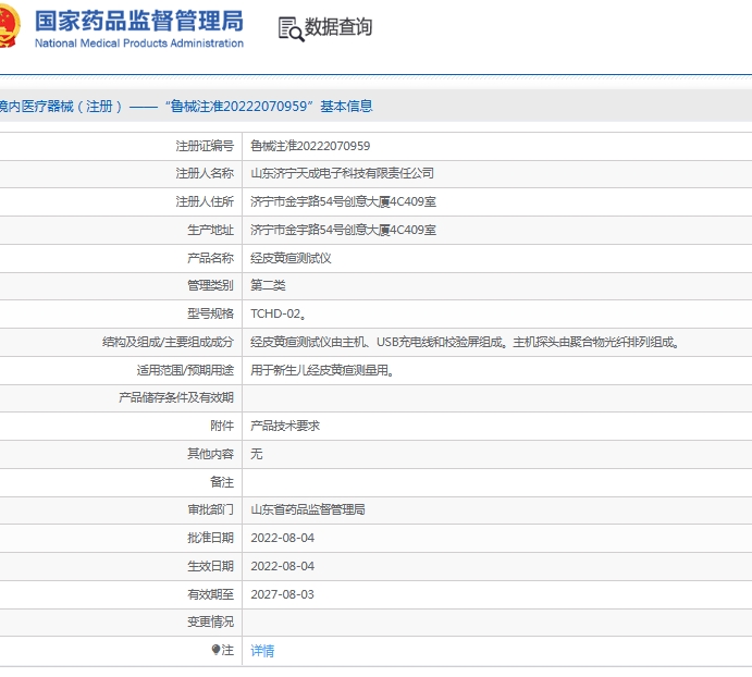 微信截图_20250604133747.png